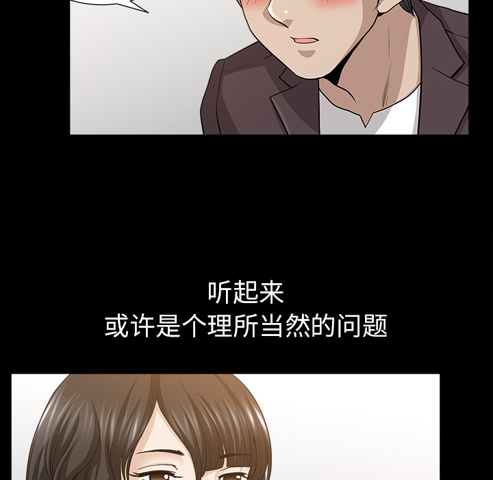 韩国污漫画 鄰居 49 59