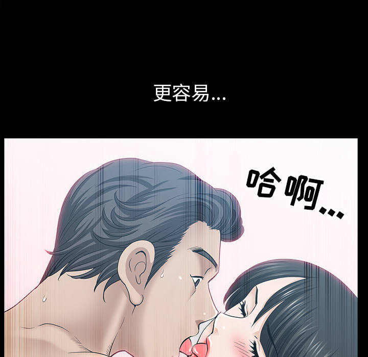 韩国污漫画 鄰居 49 78