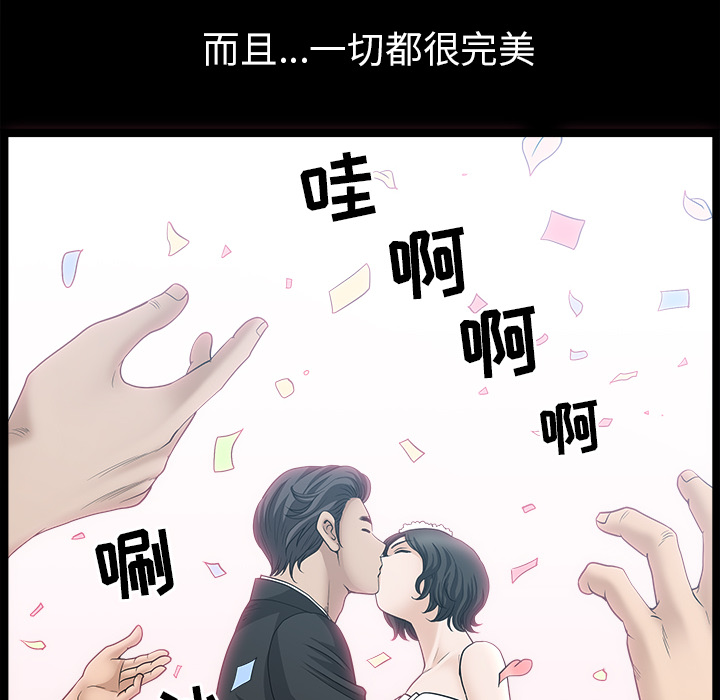 韩国污漫画 鄰居 49 82