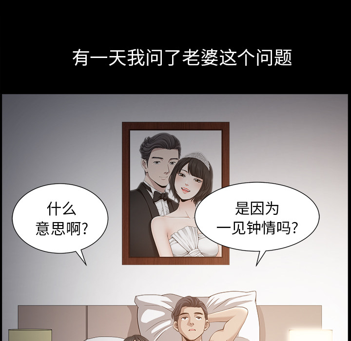 韩国污漫画 鄰居 49 90