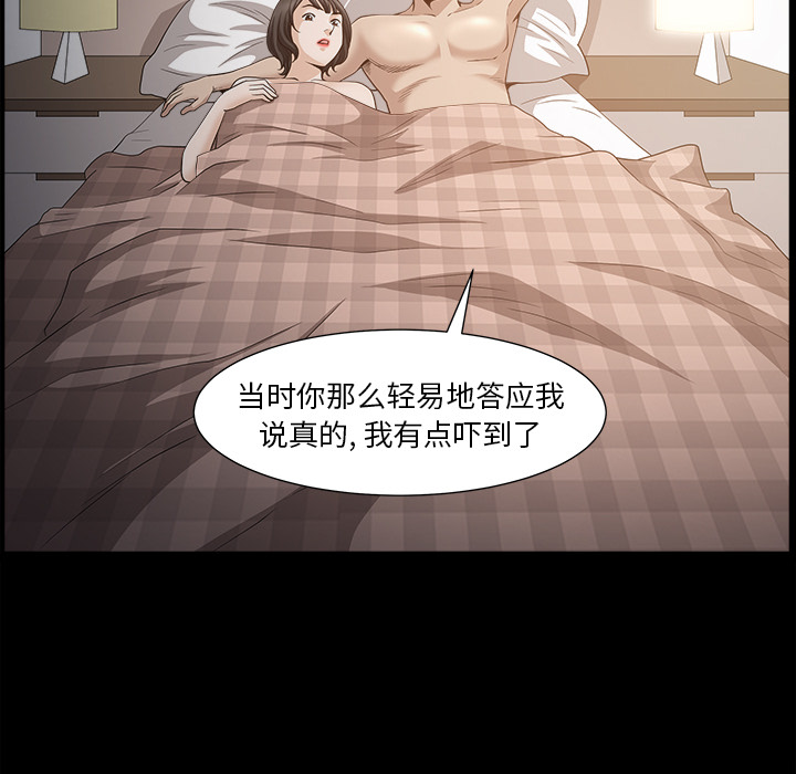 韩国污漫画 鄰居 49 91