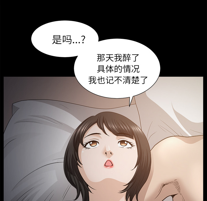 韩国污漫画 鄰居 49 92