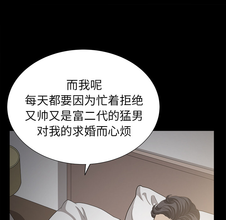 韩国污漫画 鄰居 49 107