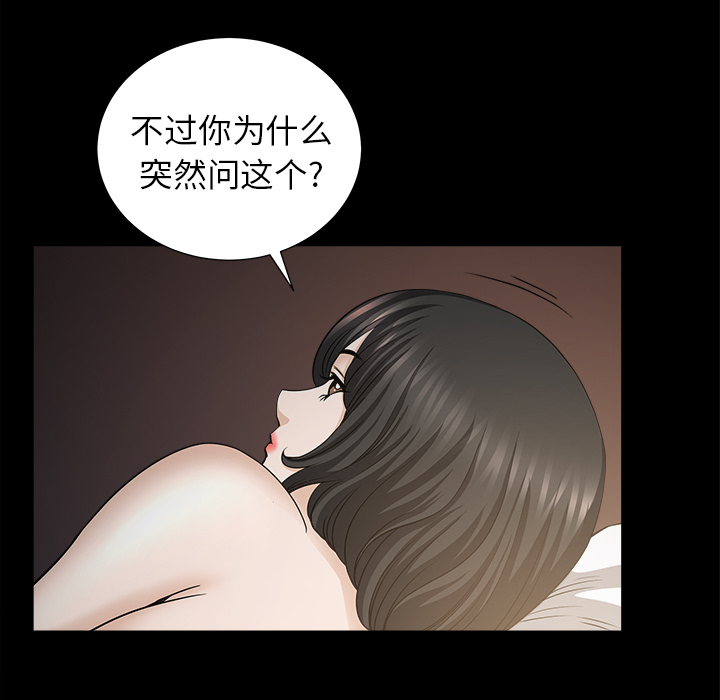 韩国污漫画 鄰居 49 109