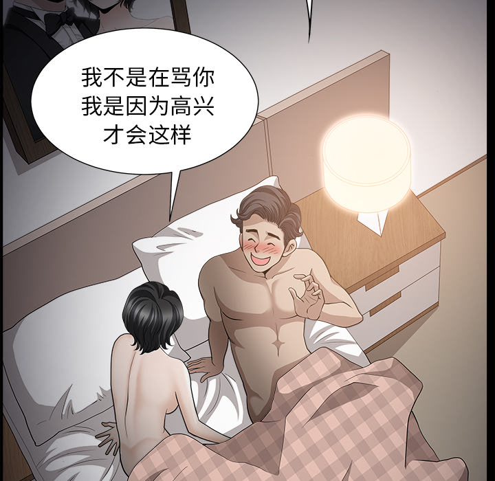 韩国污漫画 鄰居 49 116