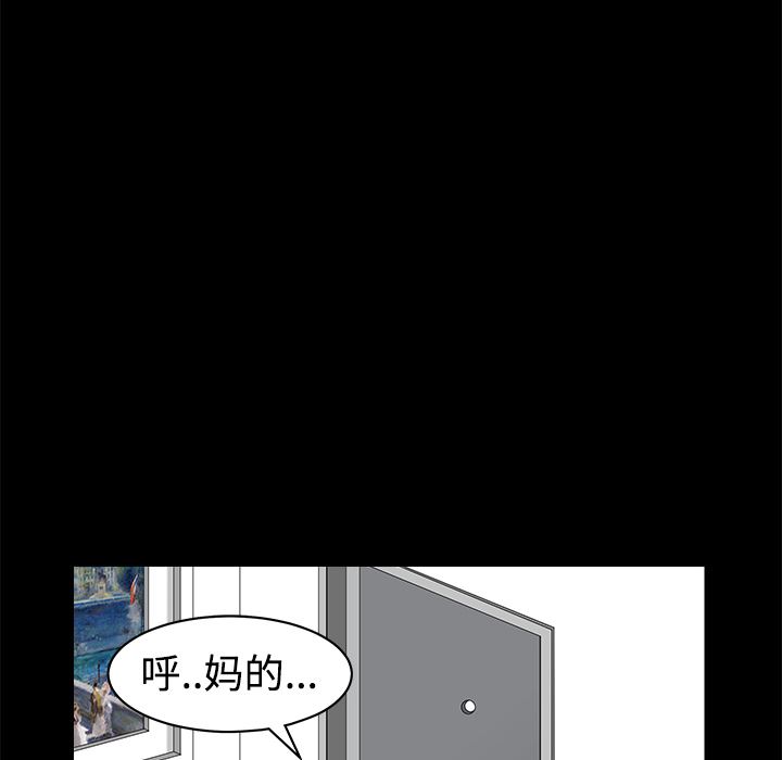 韩国污漫画 鄰居 5 35