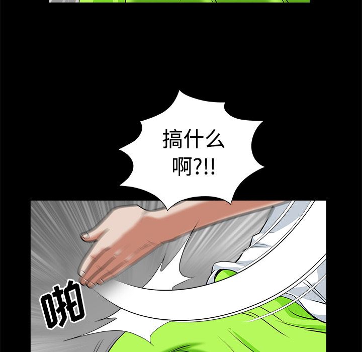 韩国污漫画 鄰居 5 43