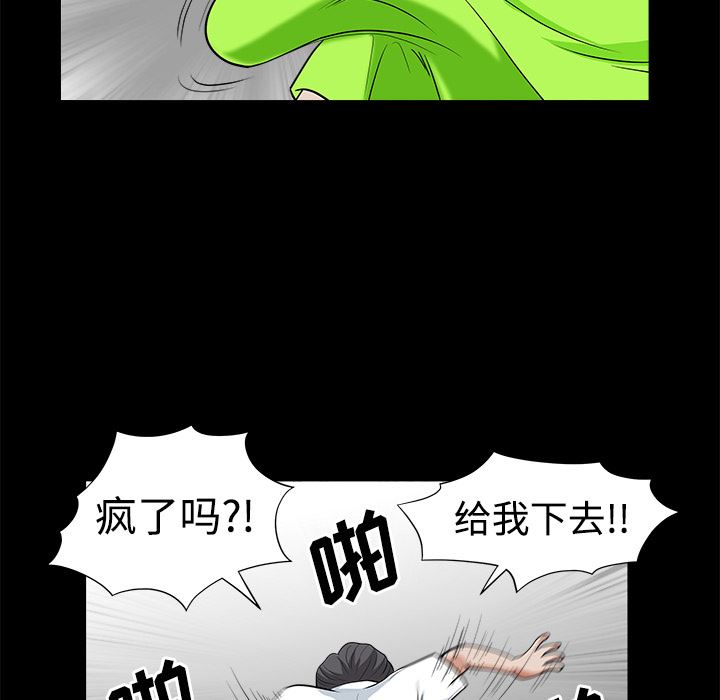 韩国污漫画 鄰居 5 44