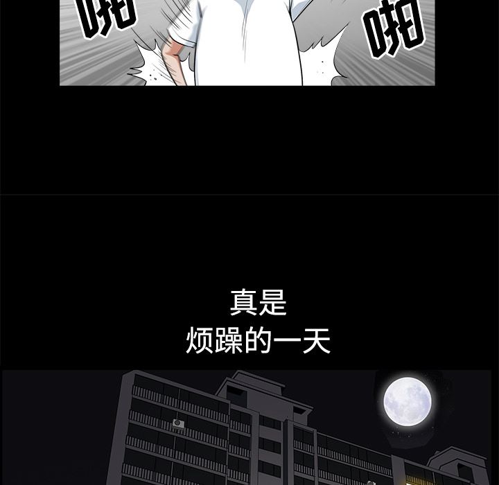 韩国污漫画 鄰居 5 45