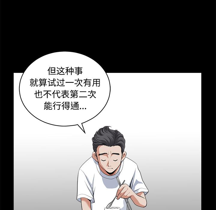 韩国污漫画 鄰居 5 57