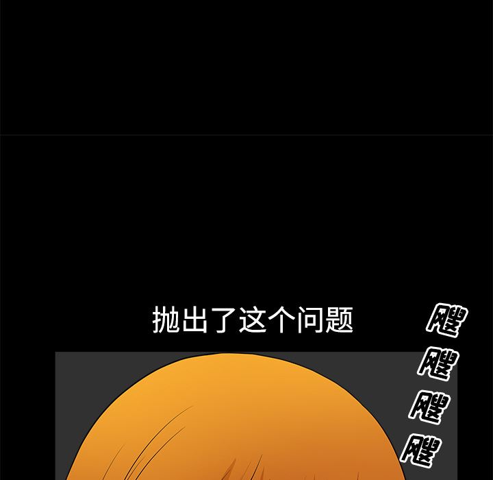 韩国污漫画 鄰居 5 114