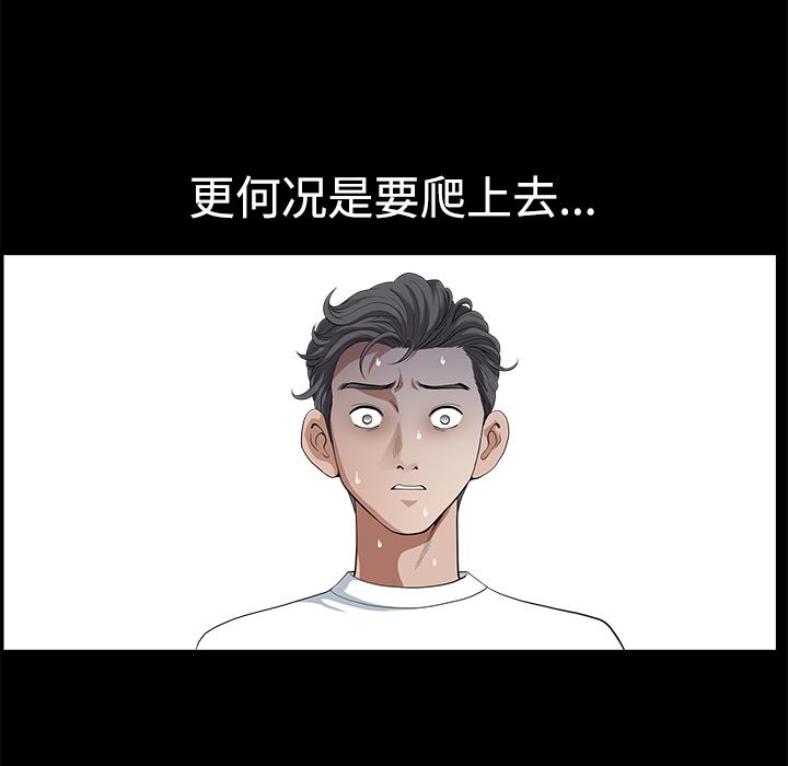 韩国污漫画 鄰居 5 128