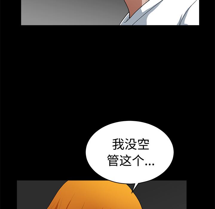 韩国污漫画 鄰居 5 150