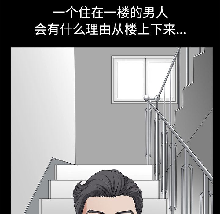 韩国污漫画 鄰居 5 18