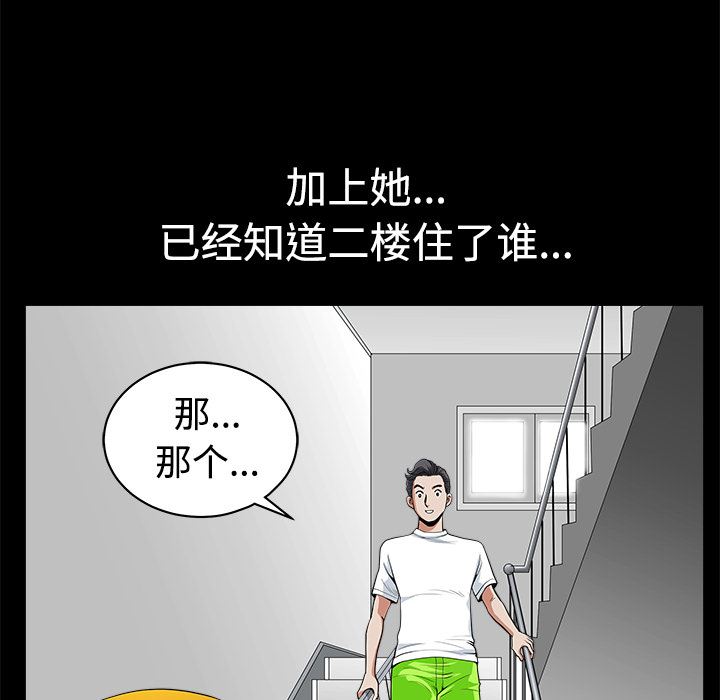 韩国污漫画 鄰居 5 22