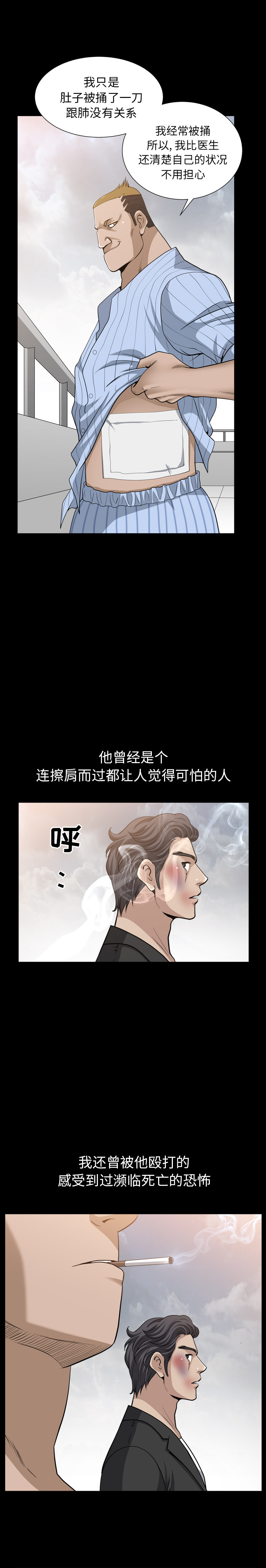 韩国污漫画 鄰居 50 20