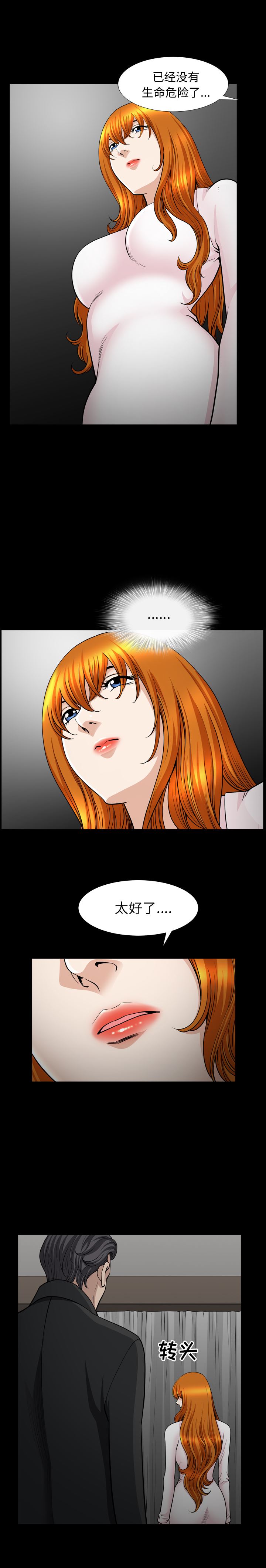 韩国污漫画 鄰居 51 10