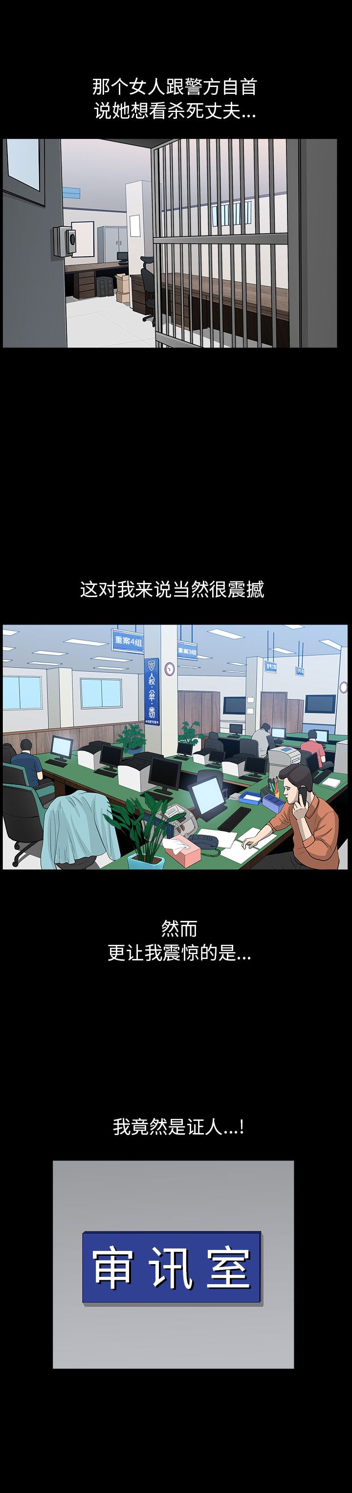 韩国污漫画 鄰居 52 18