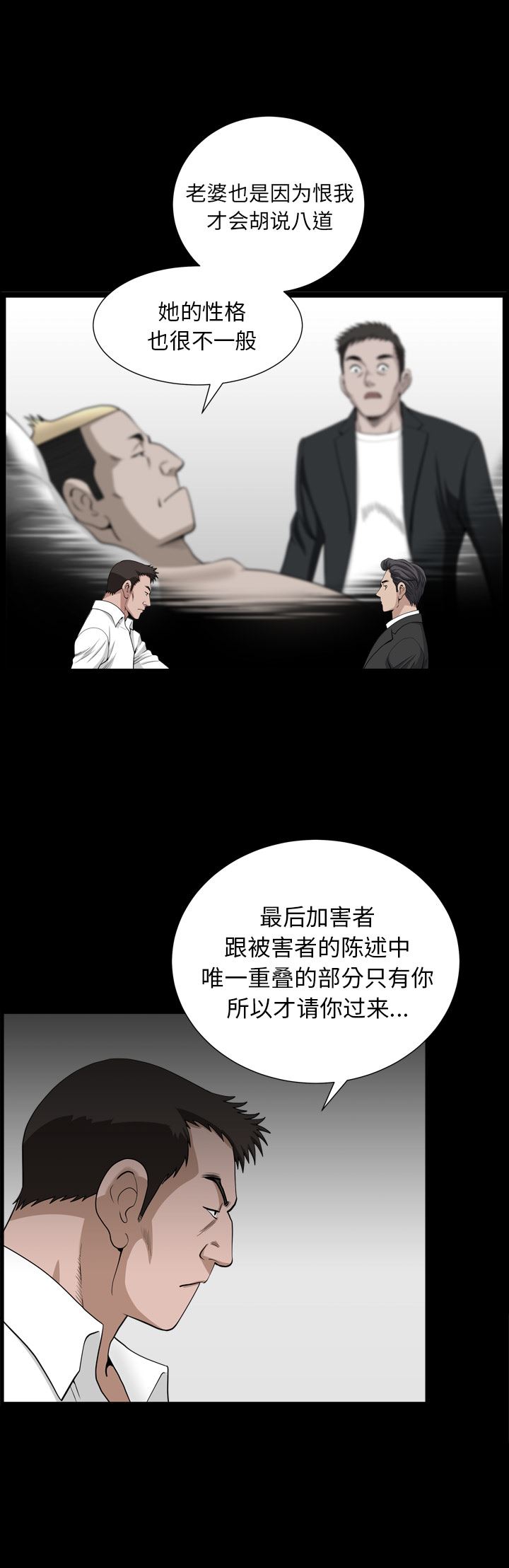 韩国污漫画 鄰居 53 5