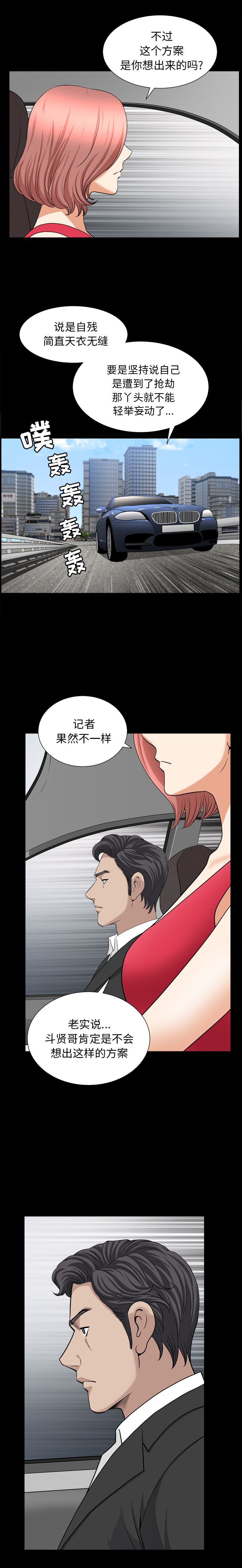 韩国污漫画 鄰居 53 10