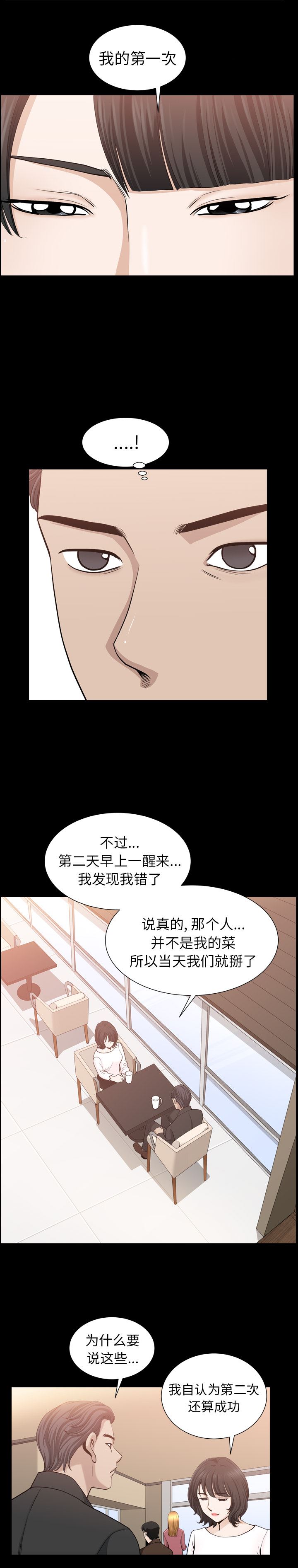 韩国污漫画 鄰居 54 5