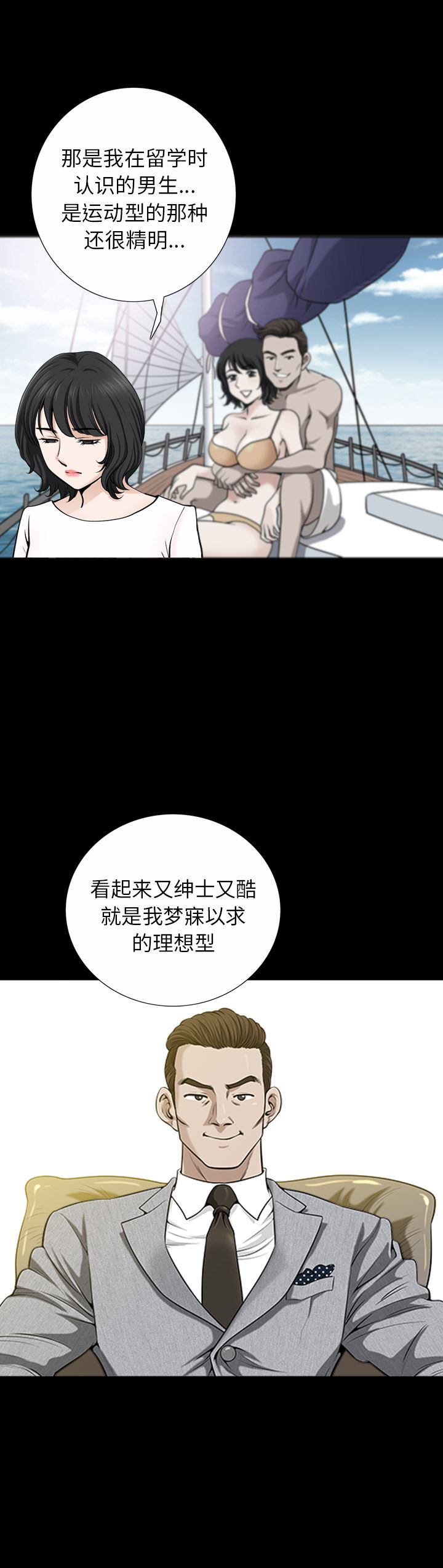 韩国污漫画 鄰居 54 6