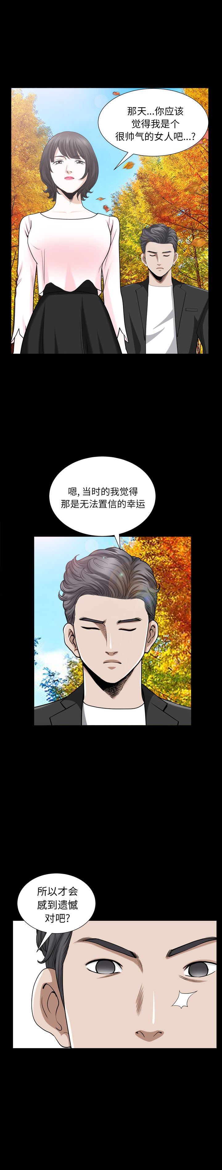 韩国污漫画 鄰居 54 22