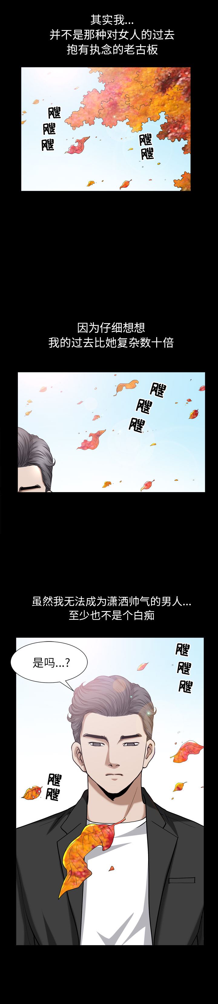 韩国污漫画 鄰居 54 24