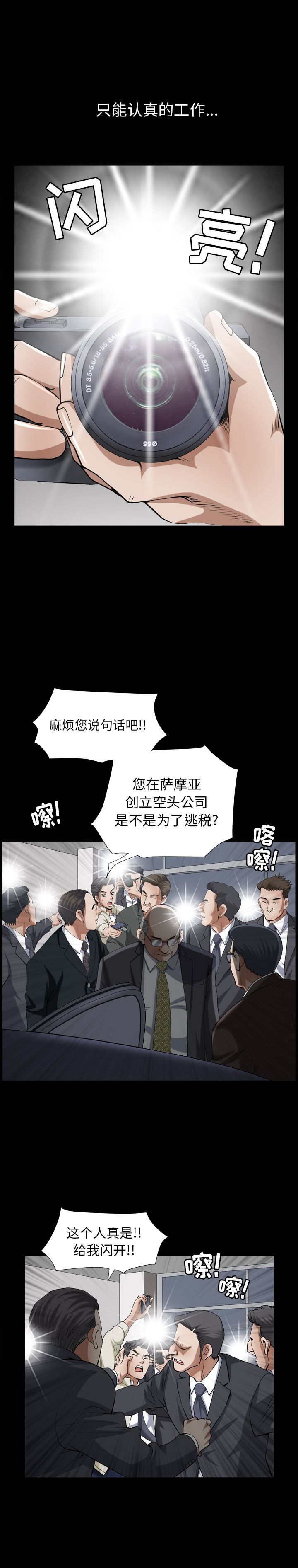 韩国污漫画 鄰居 55 14