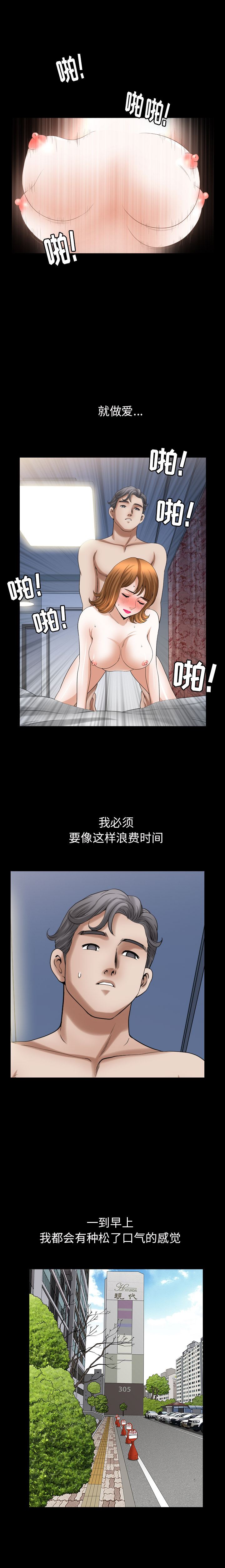 韩国污漫画 鄰居 55 18