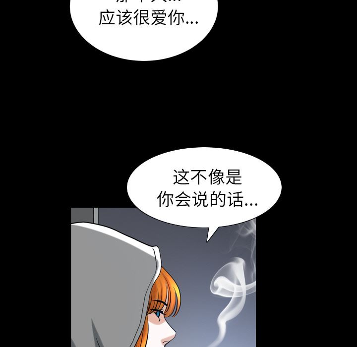 韩国污漫画 鄰居 邻居【完结】：56 32