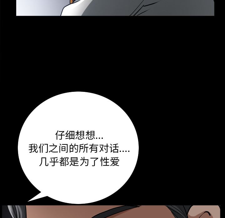 韩国污漫画 鄰居 邻居【完结】：56 36