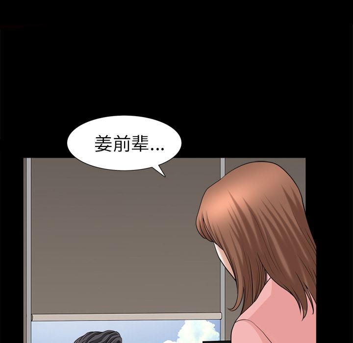 韩国污漫画 鄰居 邻居【完结】：56 78