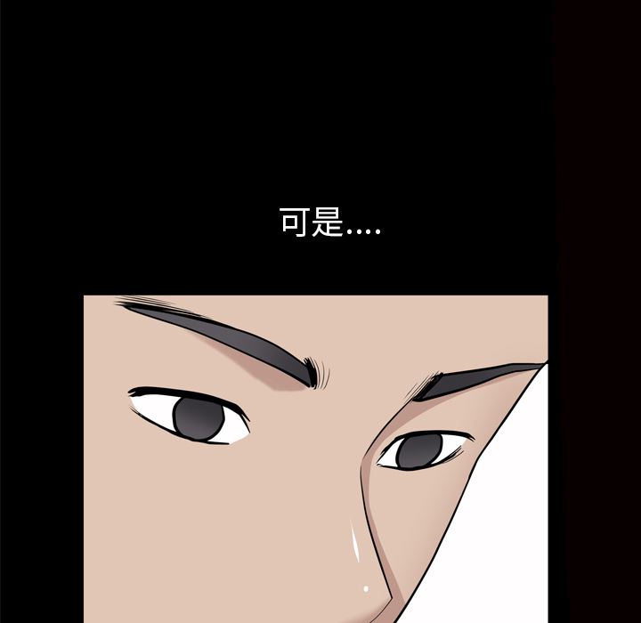 韩国污漫画 鄰居 邻居【完结】：56 103