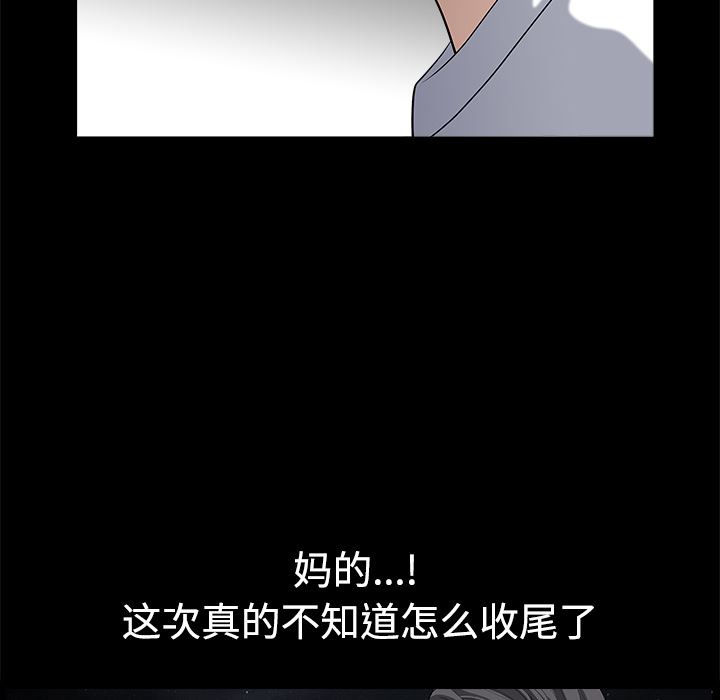 韩国污漫画 鄰居 6 31