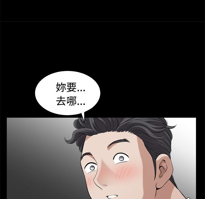 韩国污漫画 鄰居 6 41