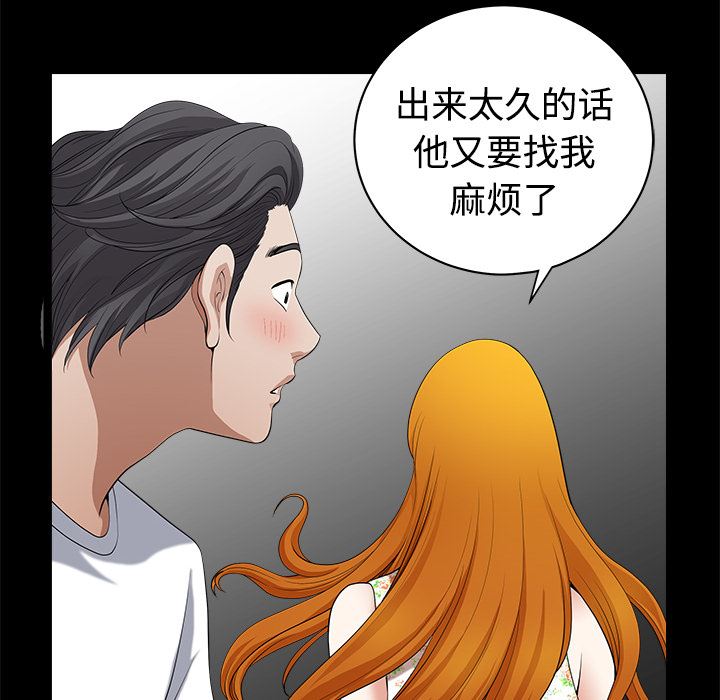 韩国污漫画 鄰居 6 43