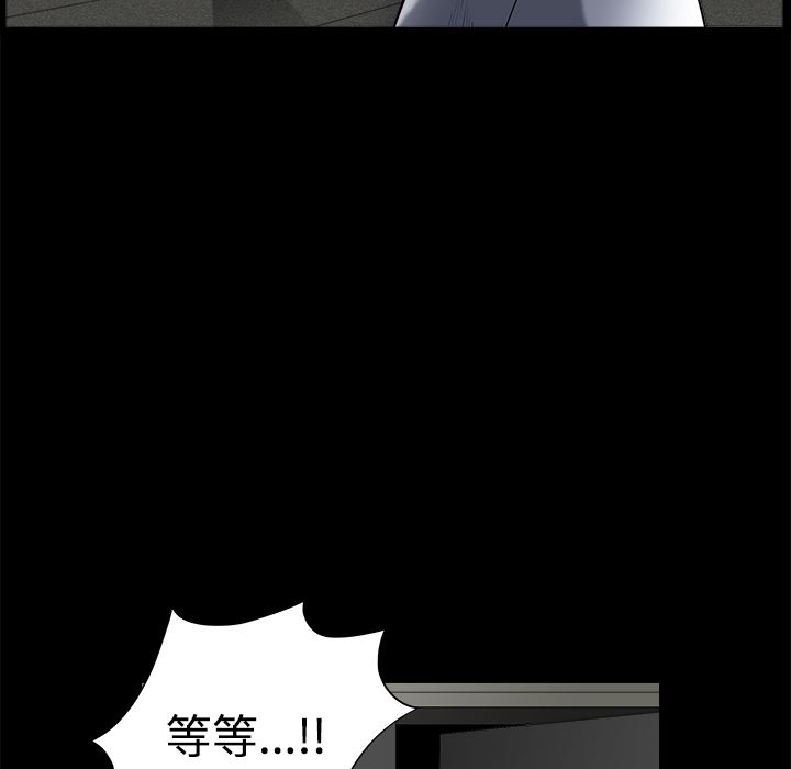 韩国污漫画 鄰居 6 53