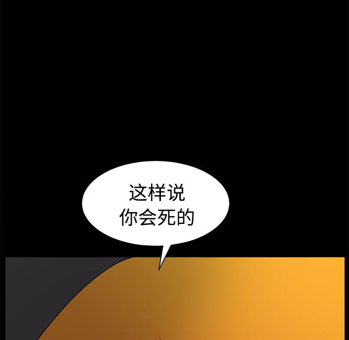 韩国污漫画 鄰居 6 60