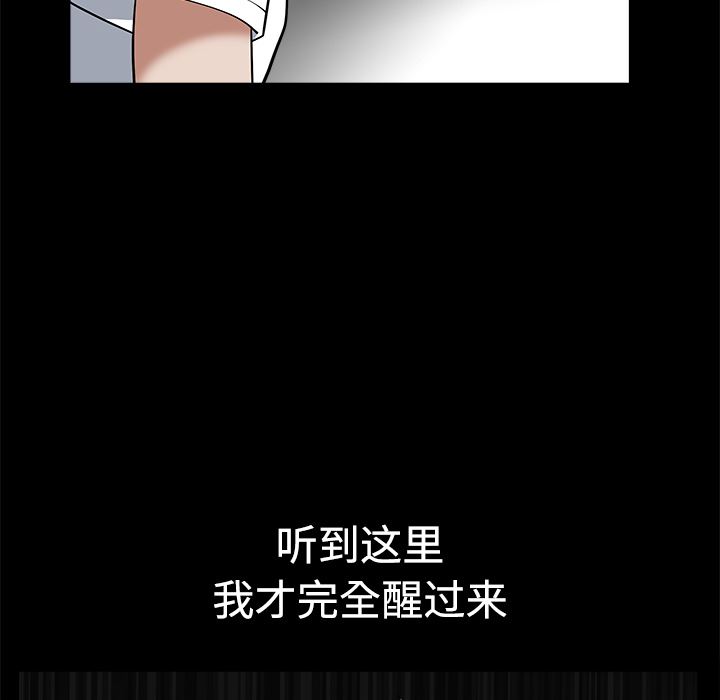 韩国污漫画 鄰居 6 64