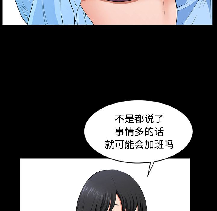 韩国污漫画 鄰居 6 72