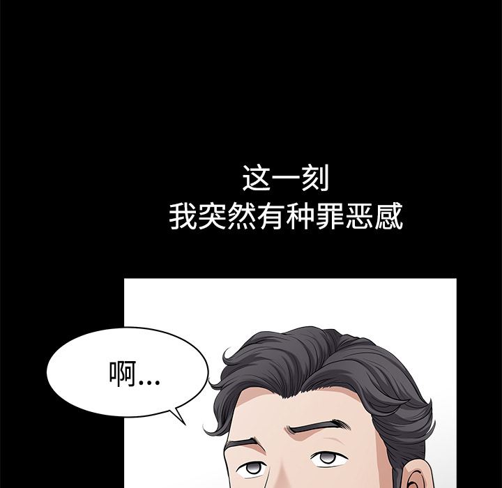 韩国污漫画 鄰居 6 76