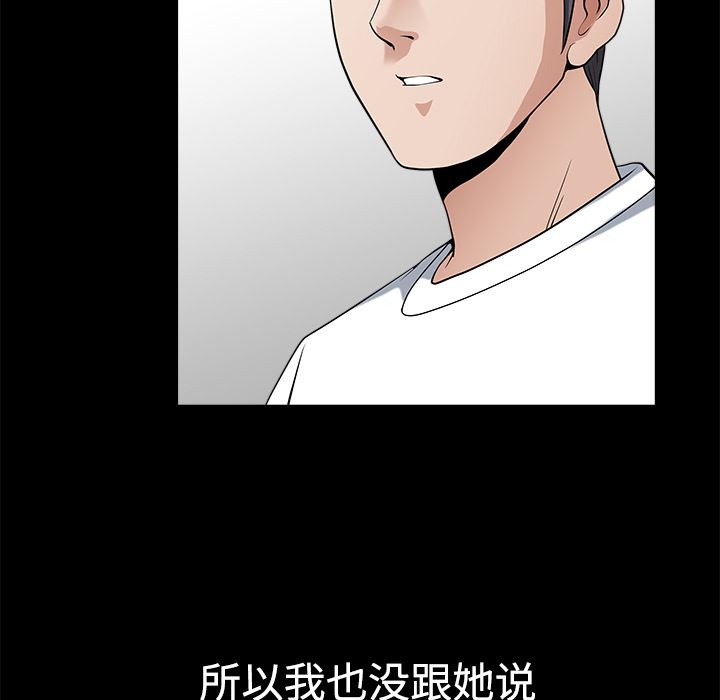 韩国污漫画 鄰居 6 77