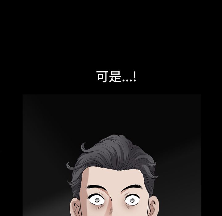 韩国污漫画 鄰居 6 139