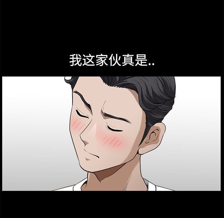 韩国污漫画 鄰居 7 52