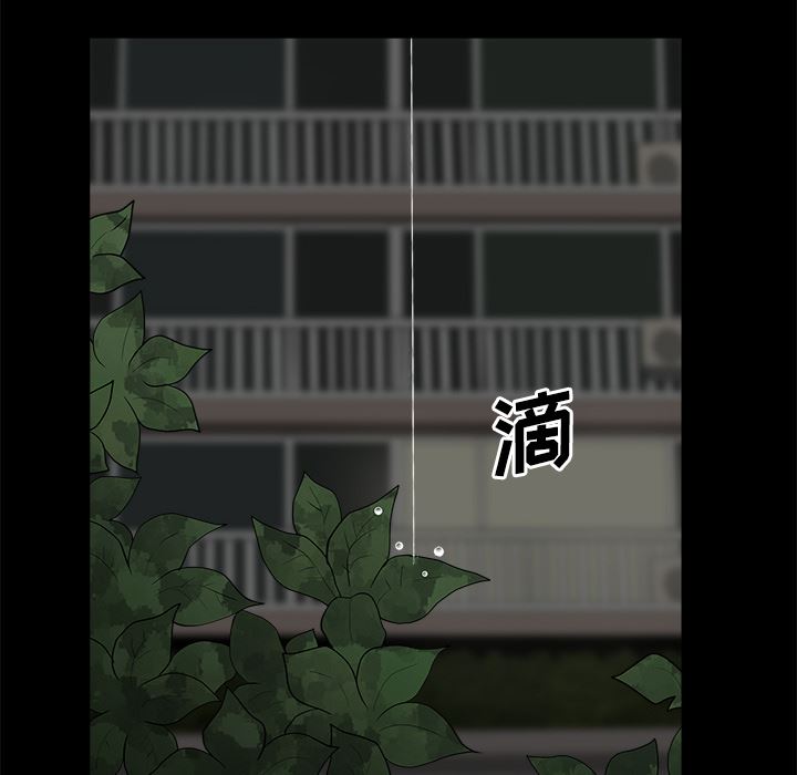 韩国污漫画 鄰居 7 99