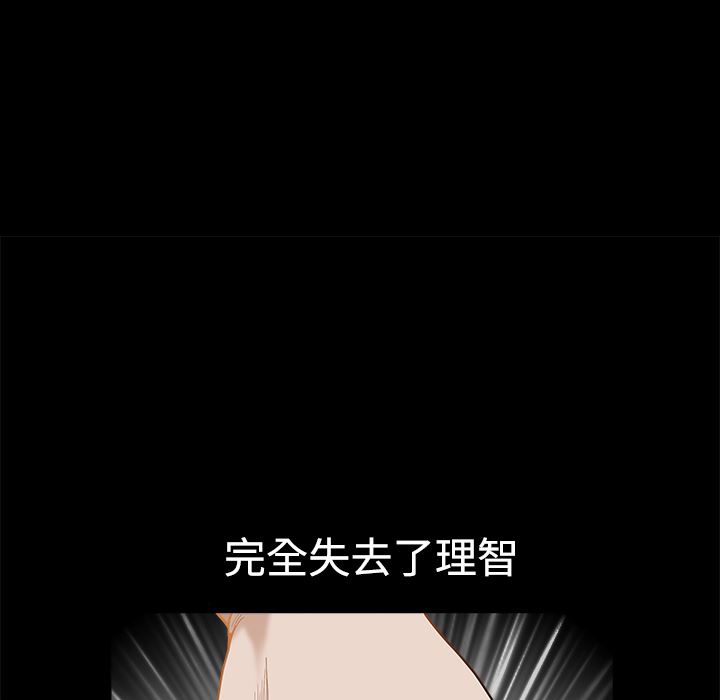 韩国污漫画 鄰居 7 131