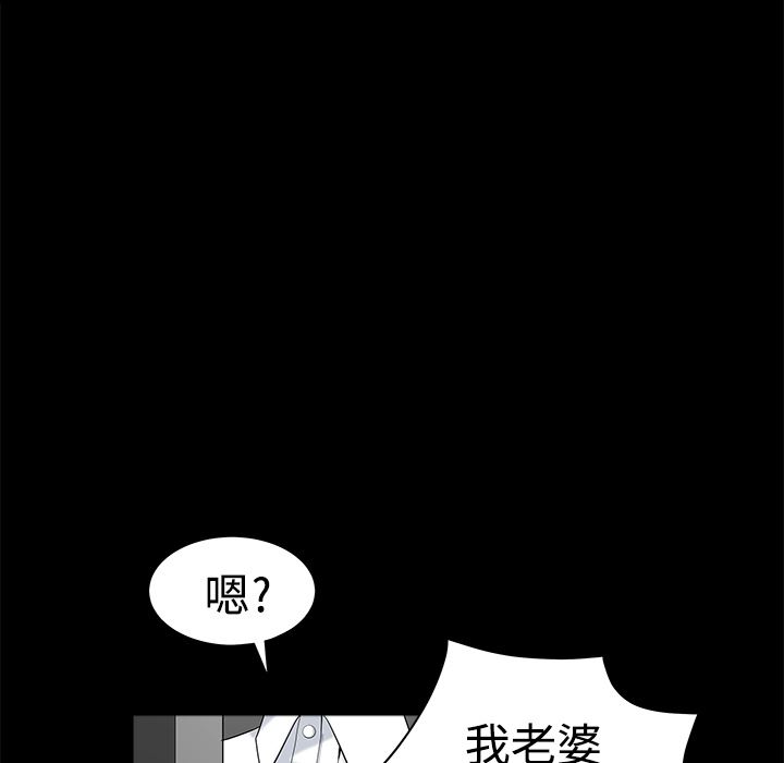 韩国污漫画 鄰居 8 29