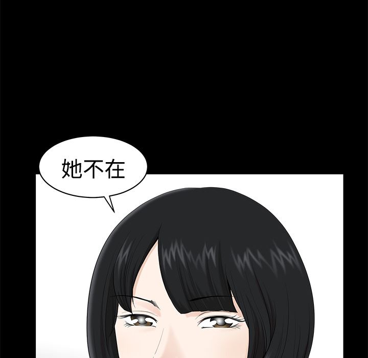 韩国污漫画 鄰居 8 41