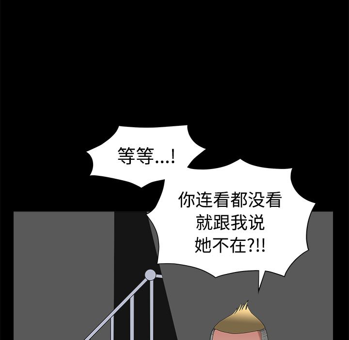 韩国污漫画 鄰居 8 43